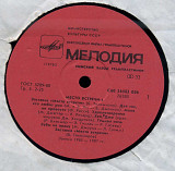 МЕСТО ВСТРЕЧИ-4 С60 26583_84 USSR 1987