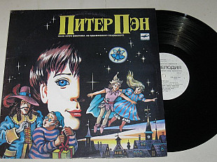 Пластинка Игорь Ефремов – ПИТЕР ПЭН песни из одноименного телефильма / Камбурова, Понаровская (1990)