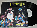 Пластинка Игорь Ефремов – ПИТЕР ПЭН песни из одноименного телефильма / Камбурова, Понаровская (1990)