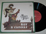 Пластинка Ш. Перро ‎– КОТ В САПОГАХ / Плятт, Литвинов, Румянова, Волынцев, музыка Чайковского (1991)