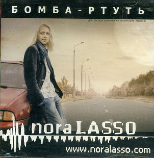 NoraLasso - Бомба-Ртуть ( UA ) сучасний український рок-гурт