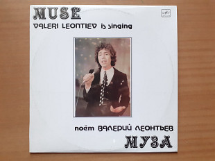 Виниловая пластинка LP Валерий Леонтьев – Муза (НОВАЯ)