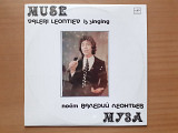 Виниловая пластинка LP Валерий Леонтьев – Муза (НОВАЯ)