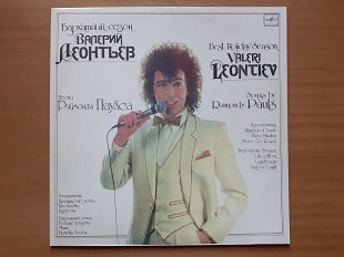 Виниловая пластинка LP Валерий Леонтьев – Бархатный Сезон (НОВАЯ)