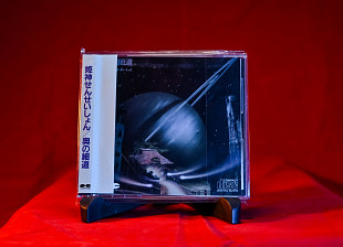 Himekami Sensation - Oku No Hosomichi - 1987 - Japan. OBI