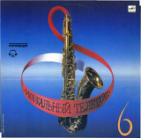 МУЗЫКАЛЬНЫЙ ТЕЛЕТАЙП - 6 С60 2871_52 USSR 1990