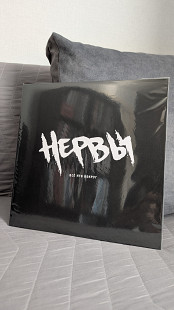 Нервы – Всё Что Вокруг [2LP, Album]