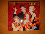 CD Витёк Рыбин (ДЮНА) ‎– Поговорим О Любви, Мадемуазель 1997 Союз ‎DCM SWEDEN DIGIPACK