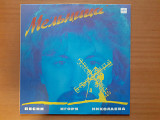 Виниловая пластинка LP Мельница (Песни Игоря Николаева) (НОВАЯ)