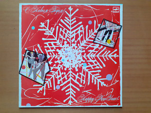 Виниловая пластинка LP С Новым Годом! - Если Метель...(1986) (НОВАЯ)
