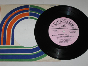 Пластинка Виа ''Голубые гитары'', Игорь Гранов ПОЧТАЛЬОН * Первый поцелуй * Зеленый крокодил (1976)