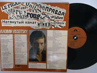 Владимир Высоцкий • Vladimr Vissotsky - La Corde Raide • Натянутый Канат ( Polydor - France )
