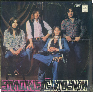 АНСАМБЛЬ СМОУКИ С60 14413_14 USSR_GB