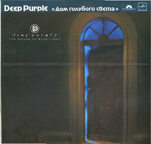 DEEP PURPLE - ДОМ ГОЛУБОГО СВЕТА С60 27357_58 USSR_GERMANY 1988