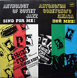 Джаз-гол Под Управлением Владимира Канделаки Вокальный Джаз-квартет Под Управлением Александра Ряза