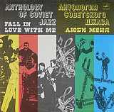 Джаз-оркестр Под Управлением Леонида Утесова – Люби Меня