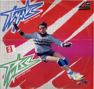 ПУЛЬС 2-Зигмар Лиепиньш ИНСТРУМЕНТАЛЬНАЯ МУЗЫКА (серия Спорт и музыка) С60-23479_80 USSR 1985