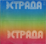 ИНСТРУМЕНТАЛЬНАЯ РОК-ГРУППА ЗОДИАК С60---13771_72 USSR 1980