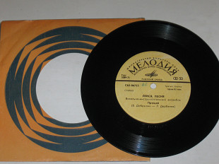 Пластинка Виа ''Лейся, песня'' - ПРОЩАЙ * Люблю тебя * Последнее письмо (Рига, 1976) Ех