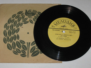 Пластинка Украинская эстрада БІЛИЙ СНІГ НА ЗЕЛЕНОМУ ЛИСТІ * ВИШНІ / Кондратюк, Волошка (Рига, 1971)