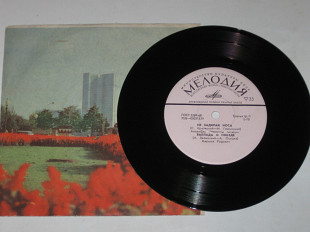 Пластинка НЕ ЗАДИРАЙ НОСА Червоны гитары * Родович, Дон Фардон, Саймон и Гарфункель (1972) Ех