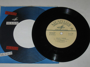 Пластинка Николай Кондратюк - ПЕСНЯ О ЛЮБВИ * На долині туман * Тече річка дзвінка (ЛЗГ, 1965)