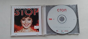 Анжелика Варум Stop любопытство