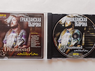 Гражданская Оборона