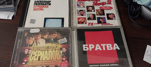 Шансон. один лот