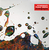 Земфира - Четырнадцать Недель Тишины. 2002.