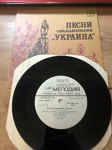 Українська музика/Пісні обьєднання Україна 7ʼʼ1989 мінт
