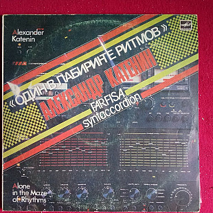 Александр Катенин –Один В Лабиринте Ритмов