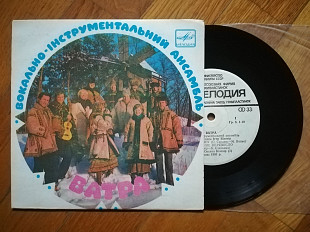 ВІА Ватра-NM-, 7"-Мелодія