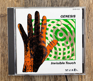 Genesis - Invisible Touch (Японія)