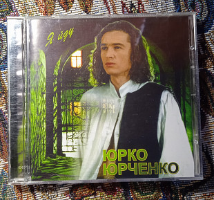Юрко Юрченко -Я йду