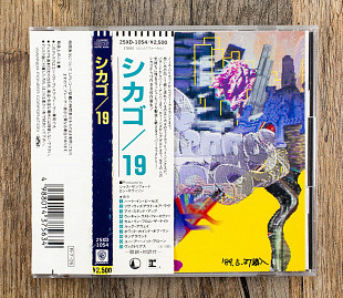 Chicago - 19 (Японія)