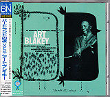 Art Blakey Quintet – A Night At Birdland, Volume 2 Japan NM