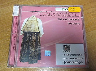 Русская народная печальная песня (фолк) [Пролог]