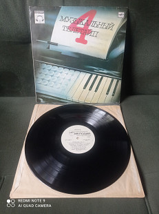 Various – Музыкальный Телетайп 4