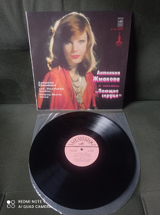 Антонина Жмакова И Ансамбль "Поющие Сердца"