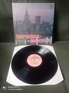 Various – Варшава—Москва