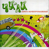 Чи-Ли – Лето Преступление