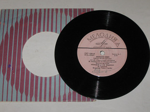 Пластинка Цыганские песни - ПЕСНЯ ЯШКИ-ЦЫГАНА из к/ф ''Неуловимые мстители'' Васильев, Сличенко