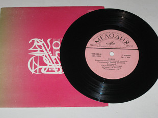 Пластинка Виа ''София'', Симеонов, Киркоров (Болгария) РОК-Н-РОЛЛ * Барабас * Танцующий Стеф (1980)