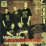 Green Cash Records / Enter представляют – Музыканты Микрофона #2