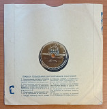 З. Семенова, А. Якушев, Ю. Грещенко - Блюз / Полька (78 об)