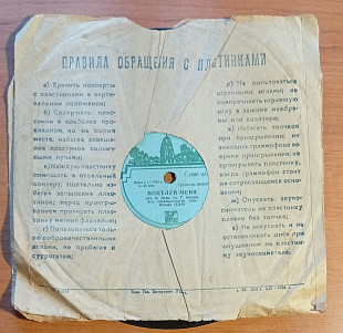 Трио „Вернер“ - Верность / Поцелуй Меня (78 об)