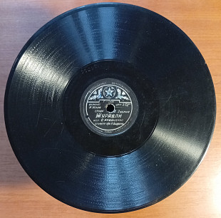 О. Кравченко - "Журавли" / Н. Никитский - "Где ты?" (78 об)