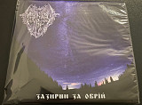 MORKT TRE "Зазирни За Обрій" digipak CD