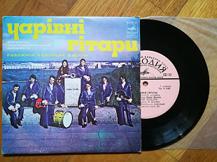 Чаривни гитары-Добрый дождик, Ганка, Десятый класс, Вместе с гитарой (2)-NM, 7"-Мелодія